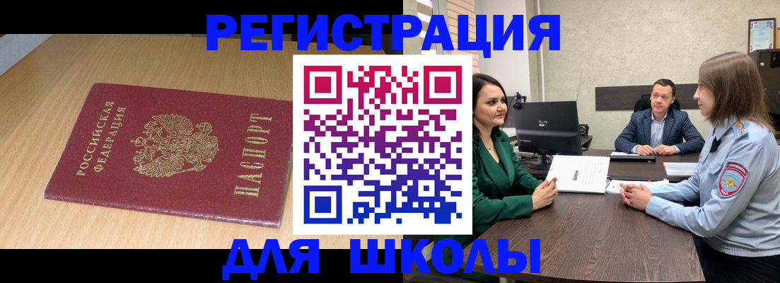 миграционный учет в Краснодаре