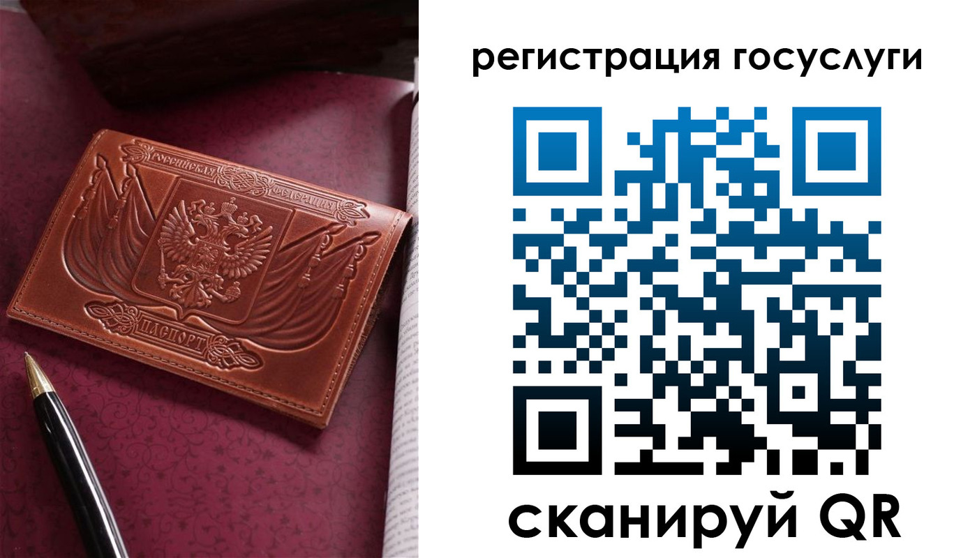 временная регистрация госуслуги в Краснодаре