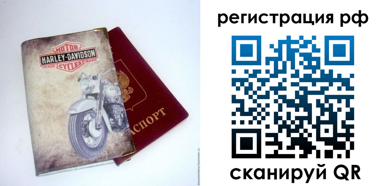 прописка от собственника в Краснодаре