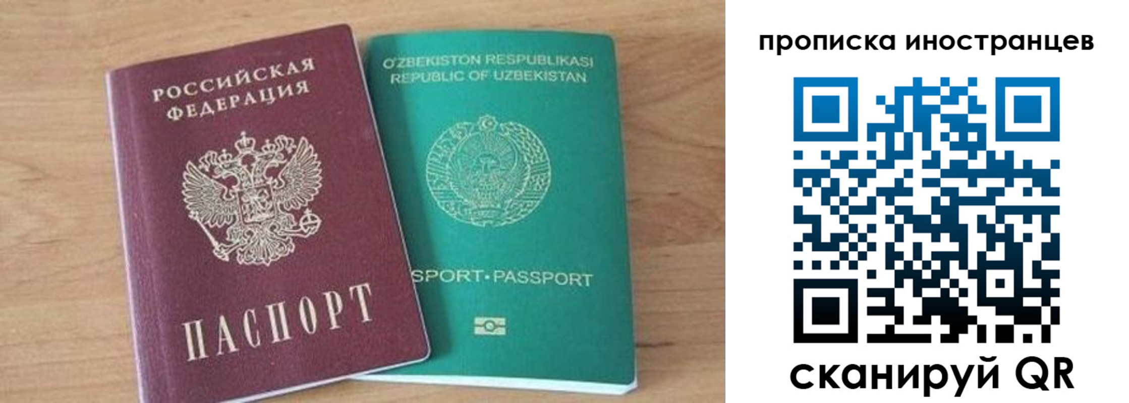 прописка от собственника в Краснодаре