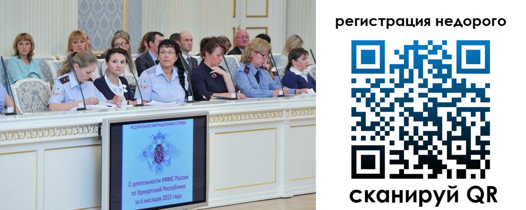 прописка регистрация в Краснодаре