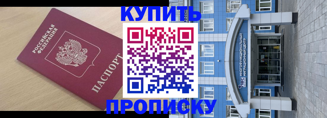 временная регистрация для всех в Краснодаре