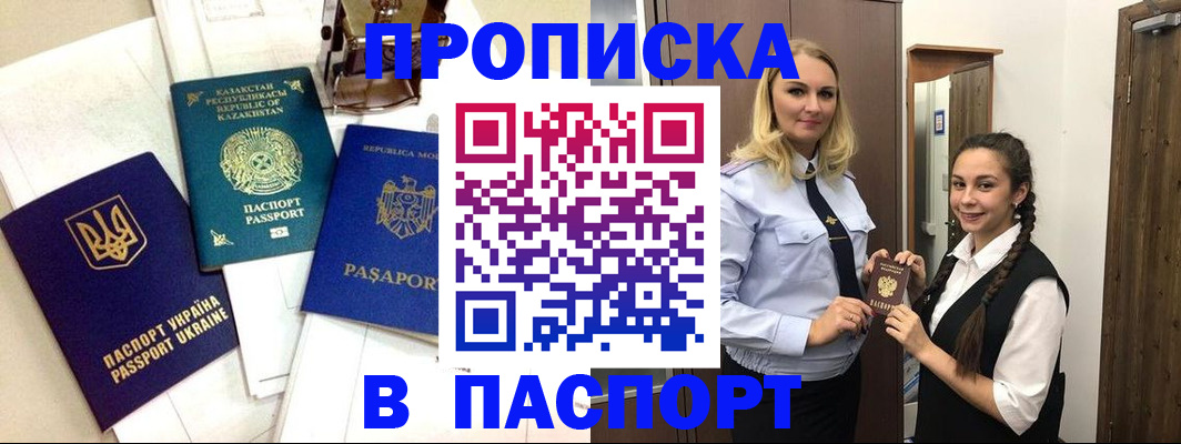 миграционный учет в Краснодаре