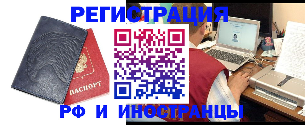 прописка для школы в Краснодаре