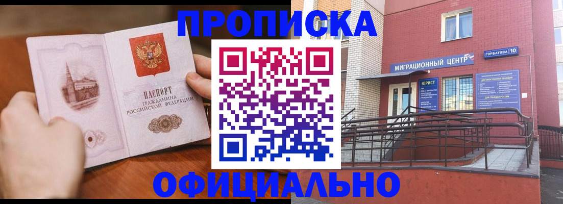 временная регистрация в Краснодаре